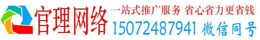 两当官理信息流推广
